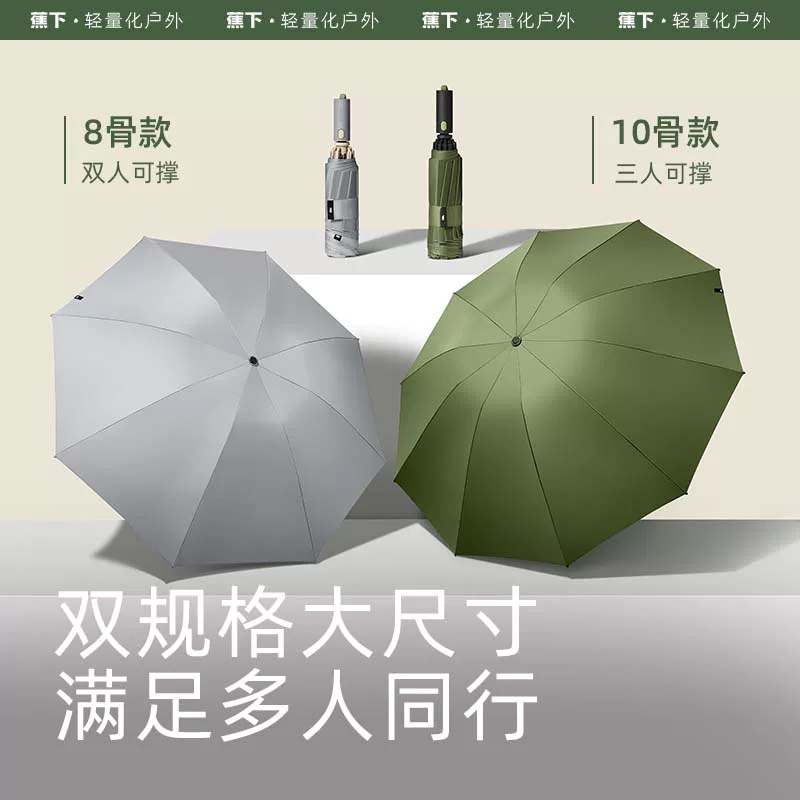 蕉下 Start Umbrella Male Folding Umbrella Noodles Refusing Umbrella Facewind Women Double Wet Wet Vehicle Automatic Reverse Umbrella