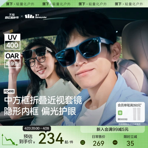 蕉下 Складывание складного костюма ультрафиолетовое ультрафиолетовое ультрафиолетовое ультрафиолетовое ультрафиолетовое ультрафиолетовое ультрафиолетовое ультрафиолетовое ультрафиолетовое ультрафиолетовое ультрафиолетовое ультрафиолетовое ультрафиолетовое ультрафиолетовое ультрафиолетовое ультрафиолетовое костюм -вождение женских солнцезащитных очков может быть установлено на папке Myopia Мужские солнцезащитные очки