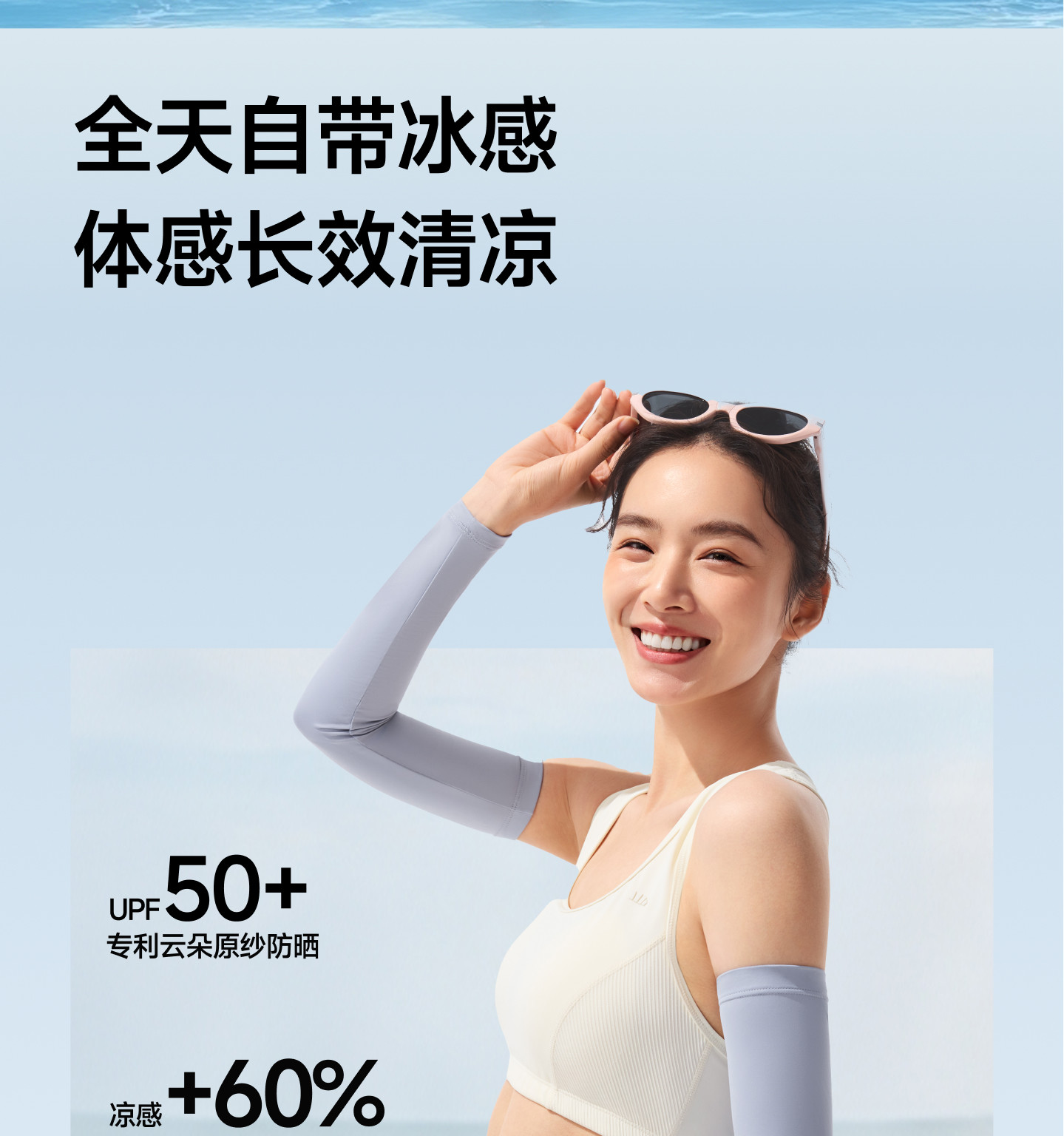 图片[3]-蕉下防晒冰袖女凉感防紫外线-超级海马-同城优惠同城购物