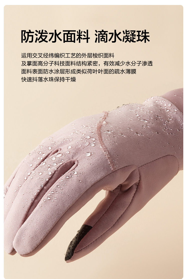 蕉下 秋冬季防滑可触屏薄款手套 图5