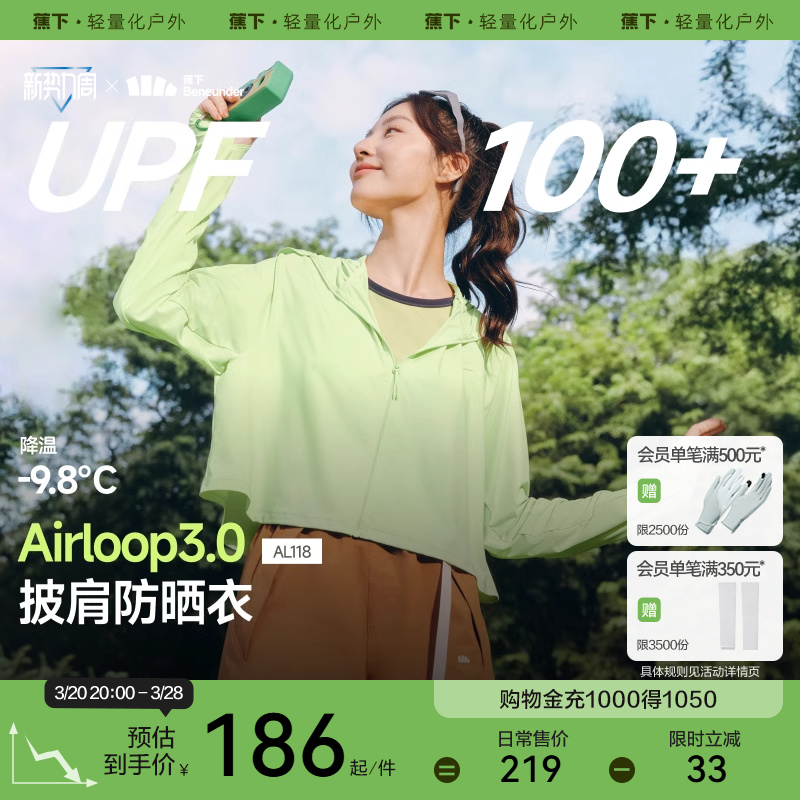 バナナショール日焼け止め服 レディース 夏用 アイスシルク 涼しい日焼け止め服 通気性のあるショールケープ 蚊よけ日焼け止めジャケット