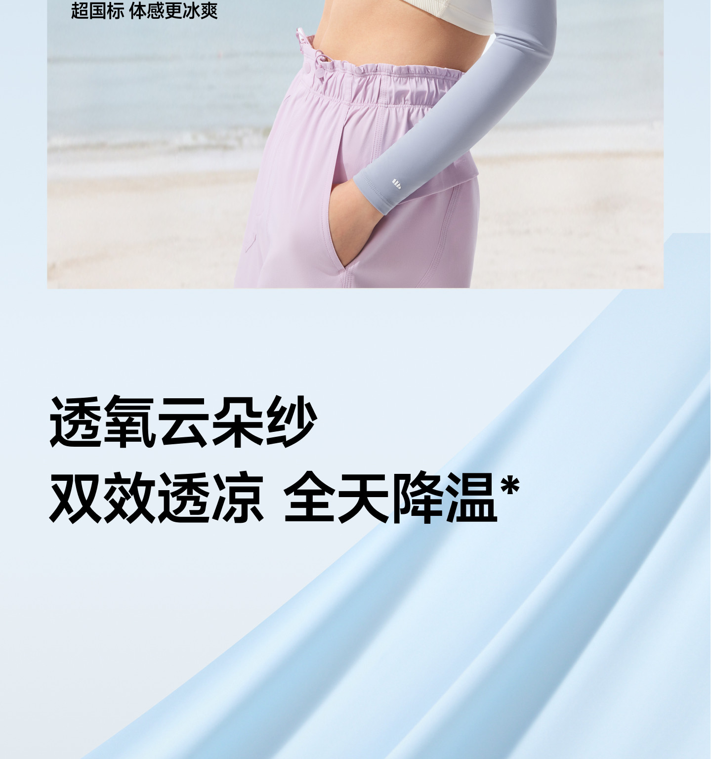 图片[4]-蕉下防晒冰袖女凉感防紫外线-超级海马-同城优惠同城购物