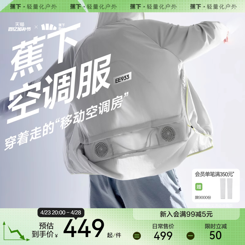 Jiaoxia エアコン 日焼け止め 服 メンズ プロフェッショナル アウトドア サイクリング 釣り 登山 軽量 クール ファン付き 日焼け止め 服