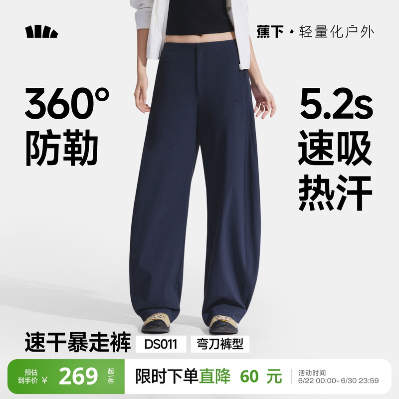 Banana Pants for Women, Spring and Summer New Style, Loose-Fitting Long Pants, Pear-Shaped Body-Friendly Pants, Sun-Protective Casual Pants Banana Pants for Women, Spring and Summer New Style, Loose-Fitting Long Pants, Pear-Shaped Body-Friendly Pants, Sun-Protective Casual Pants