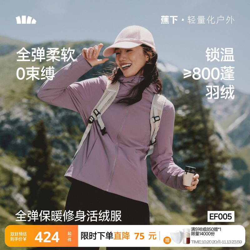 Banana down Fleece Hooded Jacket for Women, Early Autumn New Elastic Outdoor Sports Windproof, Warm, Moisture-Resistant, Thin Jacket