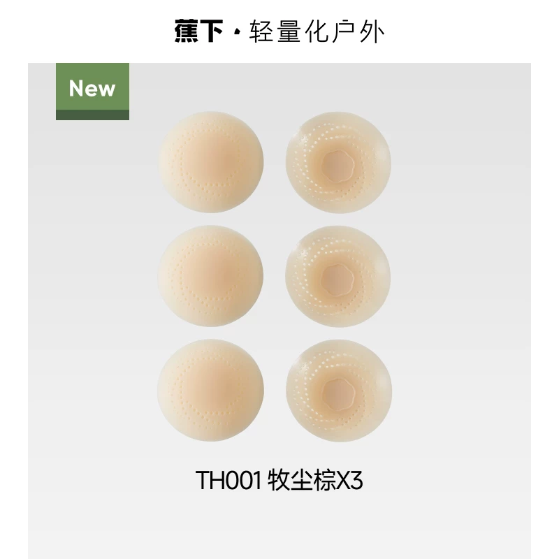 蕉下 Invisible breathable nipple stickers, shockproof light and thin silicone underwear