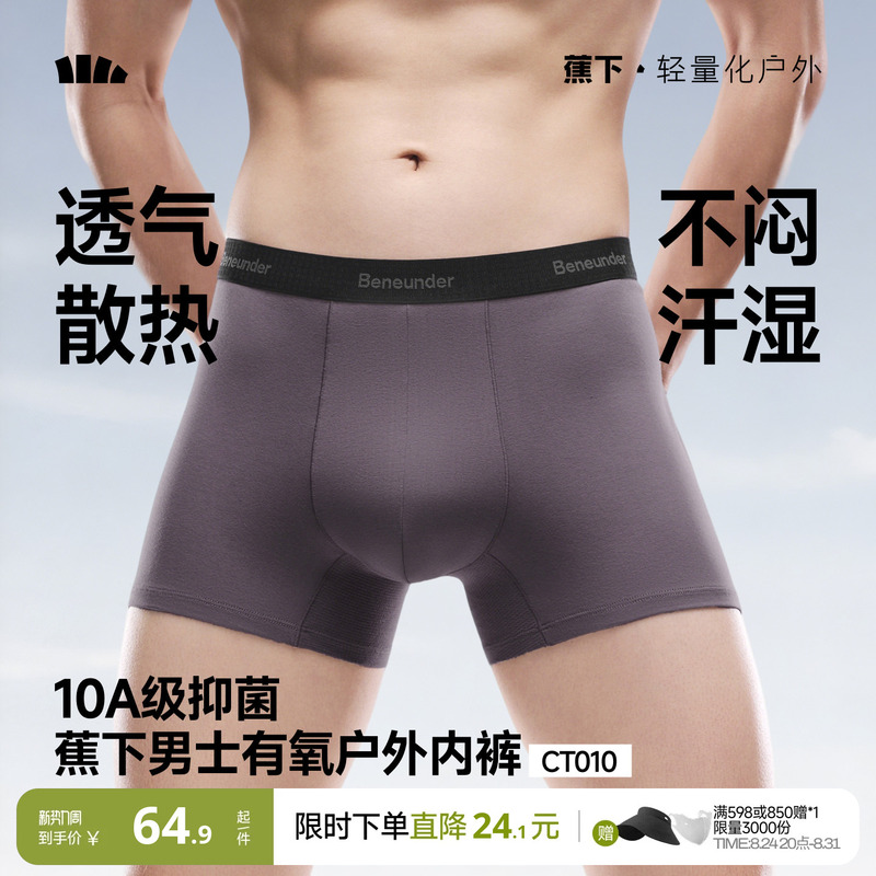 Jiaoxia Men's Cotton Underwear 10A Antibacterial Breathable Modal Crotch Boys' Boxer Shorts That Don'T Pinch the Buttocks