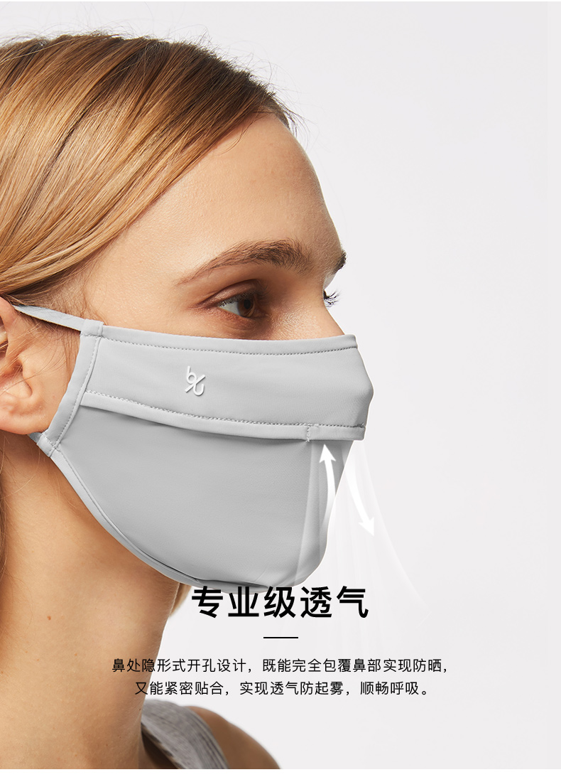 蕉下 专业防晒口罩 亲肤凉感 UPF50+ 图19