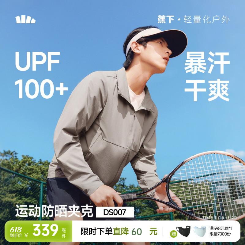 Men's Sun Protection Jacket with a Foldable Hood, Suitable for Sports, Sweat-Wicking, Quick-Drying, Breathable, Cool-Feeling, Outdoor Hiking, Stand-Up Collar Jacket Men's Sun Protection Jacket with a Foldable Hood, Suitable for Sports, Sweat-Wicking, Quick-Drying, Breathable, Cool-Feeling, Outdoor Hiking, Stand-Up Collar Jacket