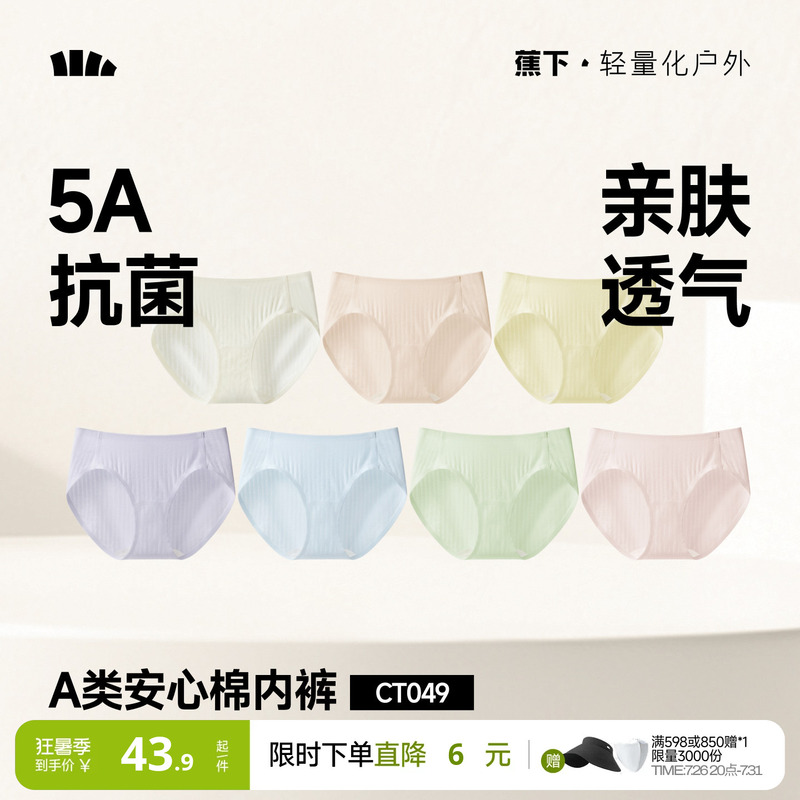 Jiaoxia Women's Underwear, Pure Cotton Crotch, Antibacterial, Breathable, Soft, Sports, High Elasticity, Anti-Pinch, Mid-Waist Briefs for Girls Jiaoxia Women's Underwear, Pure Cotton Crotch, Antibacterial, Breathable, Soft, Sports, High Elasticity, Anti-Pinch, Mid-Waist Briefs for Girls