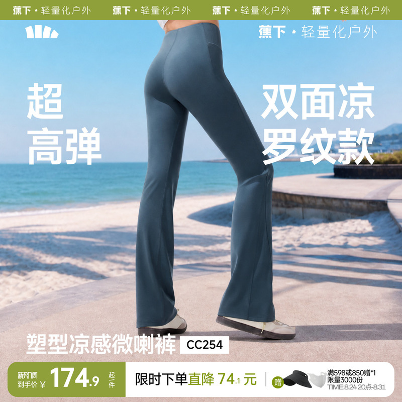 Banana-Style Flared Pants for Women, High-Elastic Yoga Pants for Outdoor Wear, Butt-Lifting Fitness Pants, Lightweight Drape Shark-Flared Pants