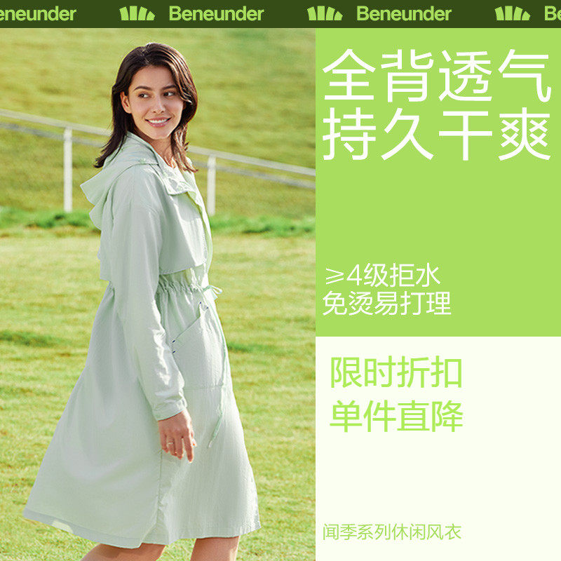 Banana down-smelling monsoon lady Spring new medium long version light and thin loose waterproof coat for a long time wearing a hitchhiking jacket
