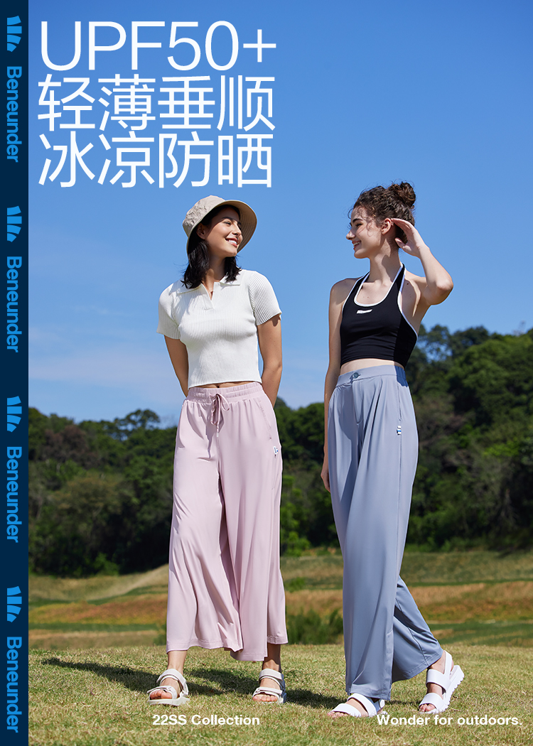 BENEUNDER 蕉下 冰触系列 沁风防晒阔腿裤 UFP50+天猫优惠券折后￥149包邮（￥199-50）多色可选