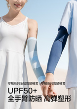 22元包邮 Beneunder 蕉下 男女同款防晒袖套 UPF50+