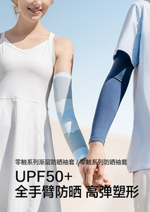 22元包邮 Beneunder 蕉下 男女同款防晒袖套 UPF50+