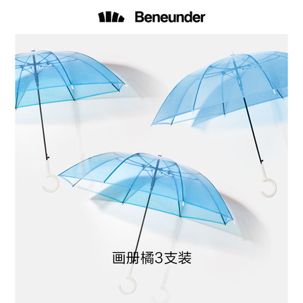 3支装 蕉下透彩纯色甜美透明雨伞女长柄直杆自动伞简约便携大号伞