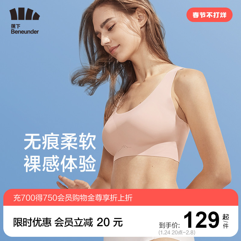 Banana under the traceless underwear women's summer light and thin style breathable cool feeling small chest gathered beautiful back no size no underwire bra