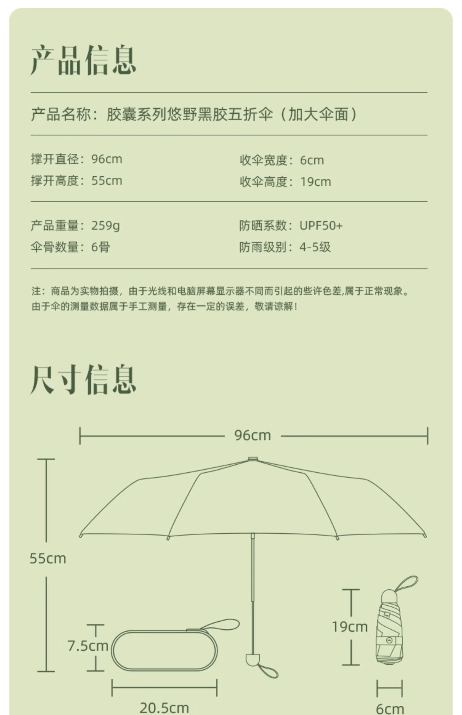 【蕉下】胶囊小巧便携太阳伞