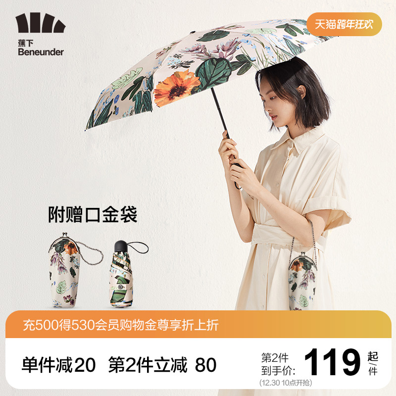 Banana under full sunflower pocket parasol Japanese sun protection UV sunshade female rain dual use small portable