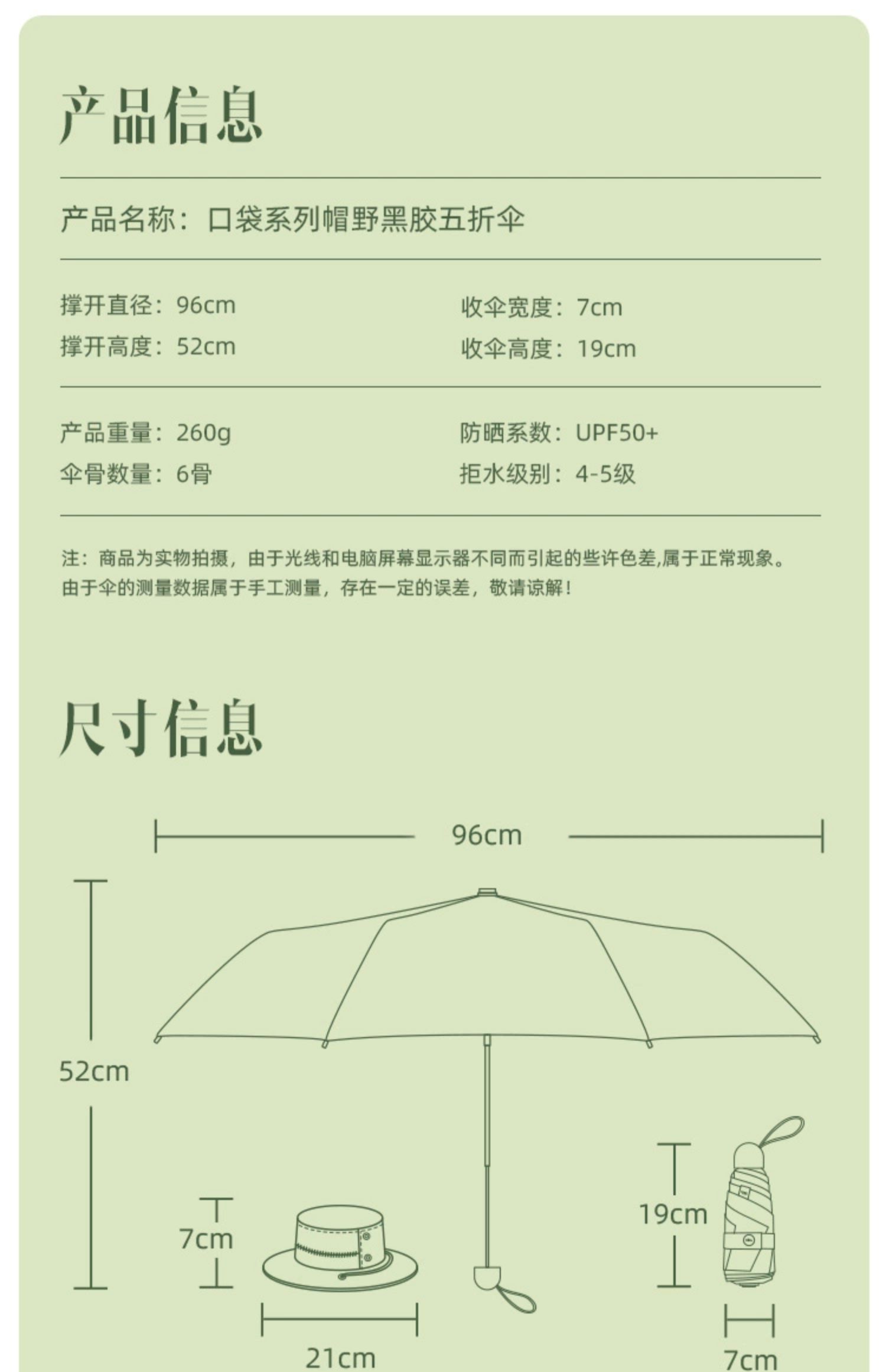 蕉下旗舰店胶囊伞太阳伞防晒伞轻巧防紫外线