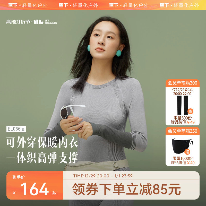 Banana Lower Sports Warm Underwear EL066 Speed Dry Ski Running Women Tight Body Shaping Yoga Can Outwear Compression Clothes-Taobao