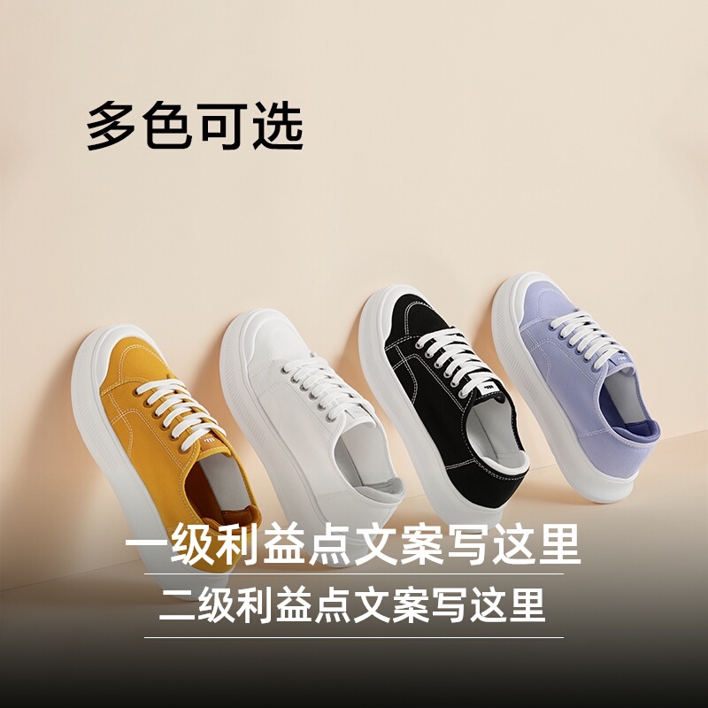 Beneunder 蕉下 街旅系列 帆布鞋 天猫优惠券折后￥169包邮（￥219-50）男、女款多色可选