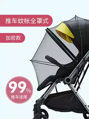 Baby stroller mosquito net cover Children's car full cover universal foldable newborn anti-mosquito cover Baby anti-mosquito net
