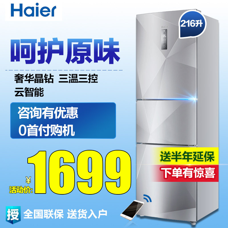 haier/����1216�����ŵ����bcd216sdegu