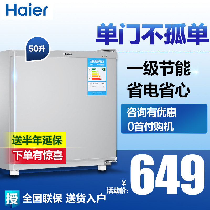 haier/����50�����ý���С�͵��ŵ����bc50es