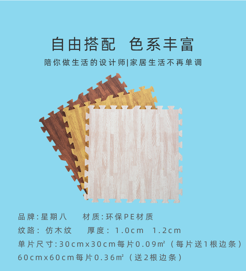Tuần 8 bọt mat khâu trẻ em bò mat gỗ phòng ngủ câu đố leo lên thảm sàn - Thảm sàn thảm welcome