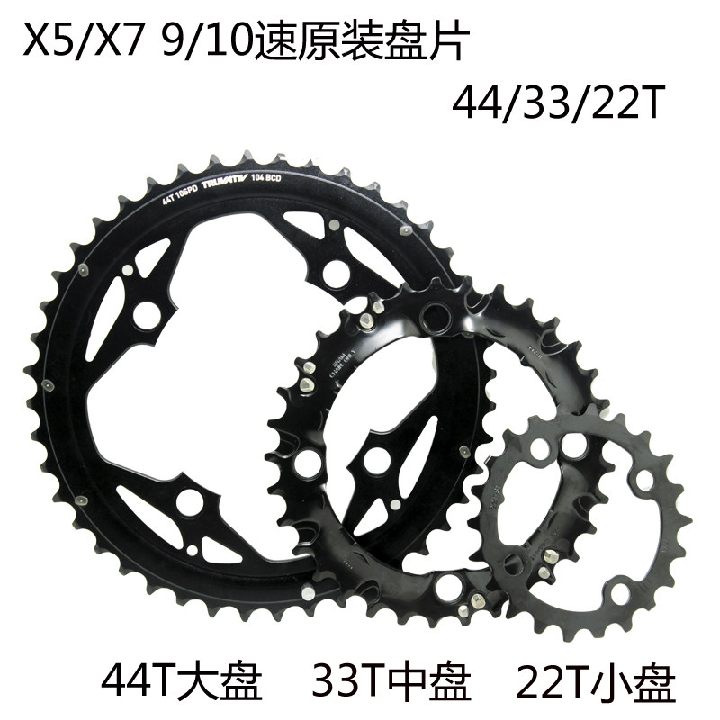 Speed original X5 X7 large sprocket disc Sprocket flywheel 44T 33T 22T Tooth repair 104BCD