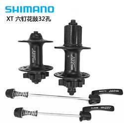 SHIMANO/시마노 XT 6핀 허브 산악 자전거 6핀 디스크 비XT M785 8000 허브