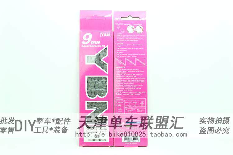 Chaîne de vélo - Ref 2365535 Image 15