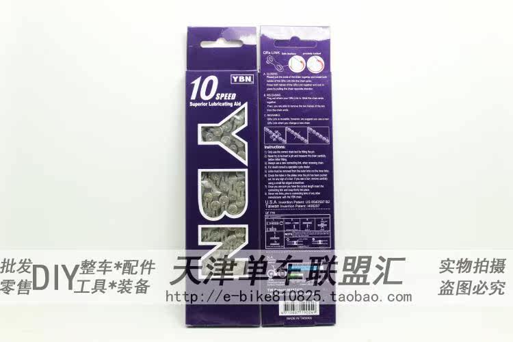 Chaîne de vélo - Ref 2365535 Image 27