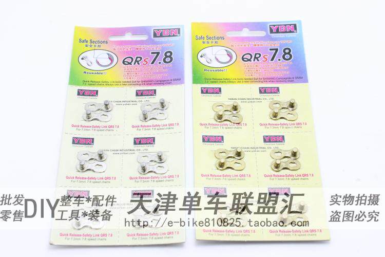 Chaîne de vélo - Ref 2365902 Image 9