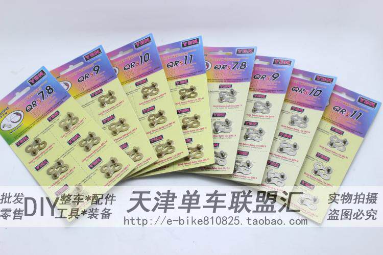 Chaîne de vélo - Ref 2365902 Image 5