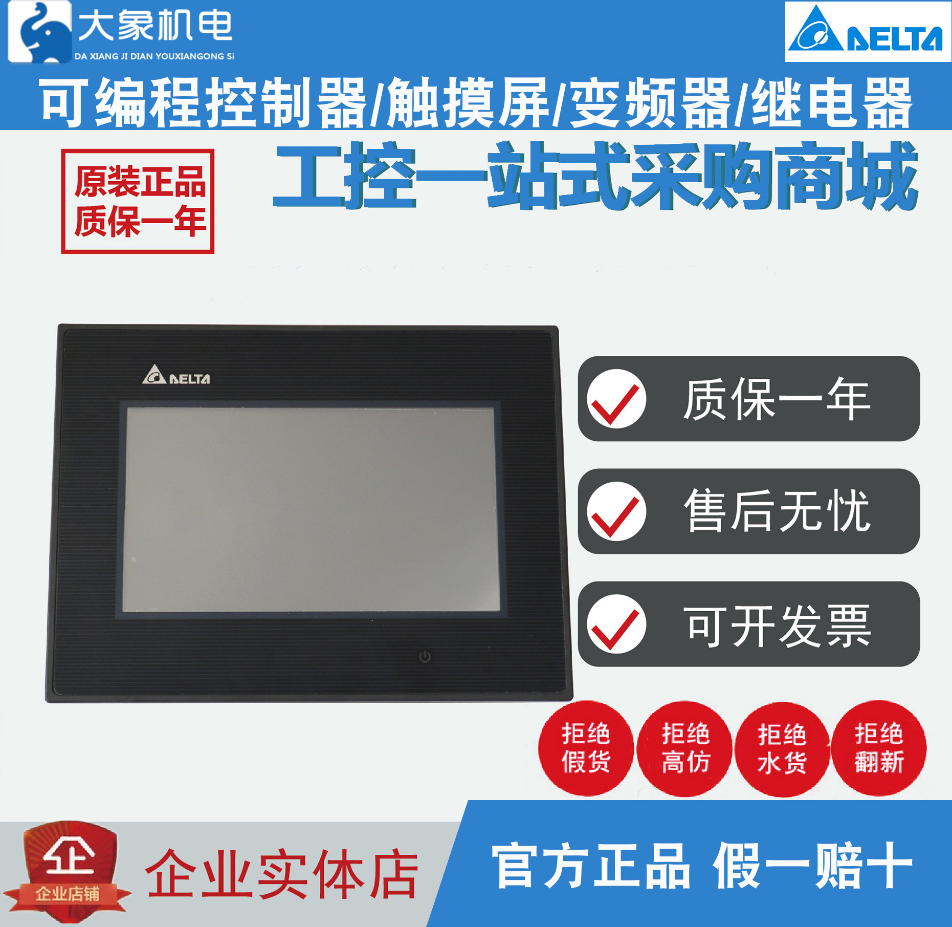 Delta touch screen 7 inch DOP-107BV 7 inch DOP-107CV 103BQ DOP-110CS original