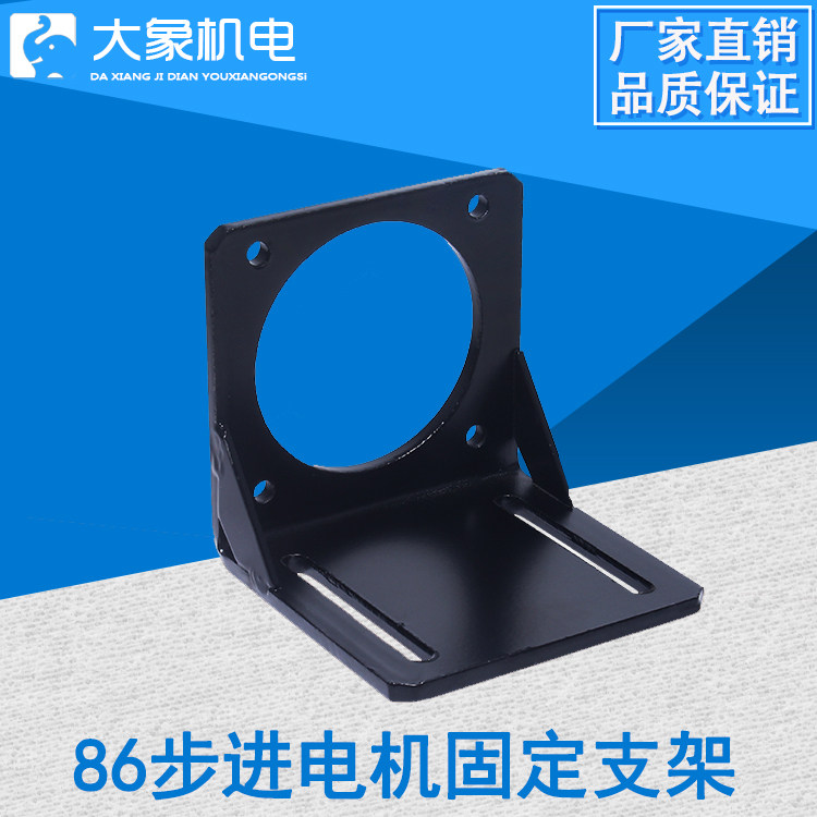 86 stepper motor fixed bracket brushless servo mounting seat international standard size horizontal bracket spot