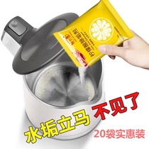 20 Bagged Xinjiang Descaling Agent Except Water Scale Citric Acid Hot Water Bottle Electric Kettle Water Dispenser Water Scale Home