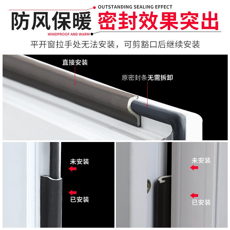 Winter Xinjiang sealing strip anti-leakage wind windows plastic-steel doors and windows slit windproof and warm-proof and wind shield