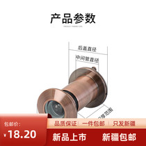 Xinjiang anti-theft door cats eye door mirror home surveillance camera doorbell plug hole universal two-in-one cover