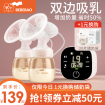 bebebao breast pump electric bilateral automatic milking machine maternal silent suction massage painless