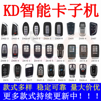 Ключ дистанционного управления смарт-автомобилем KD KEYDIY, смарт-карта автомобиля KD, комплект для установки пульта дистанционного управления для субмашины