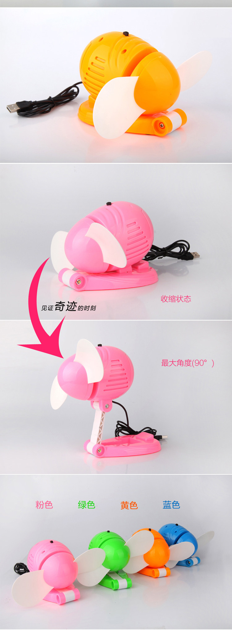 Ventilateur USB - Ref 402384 Image 16