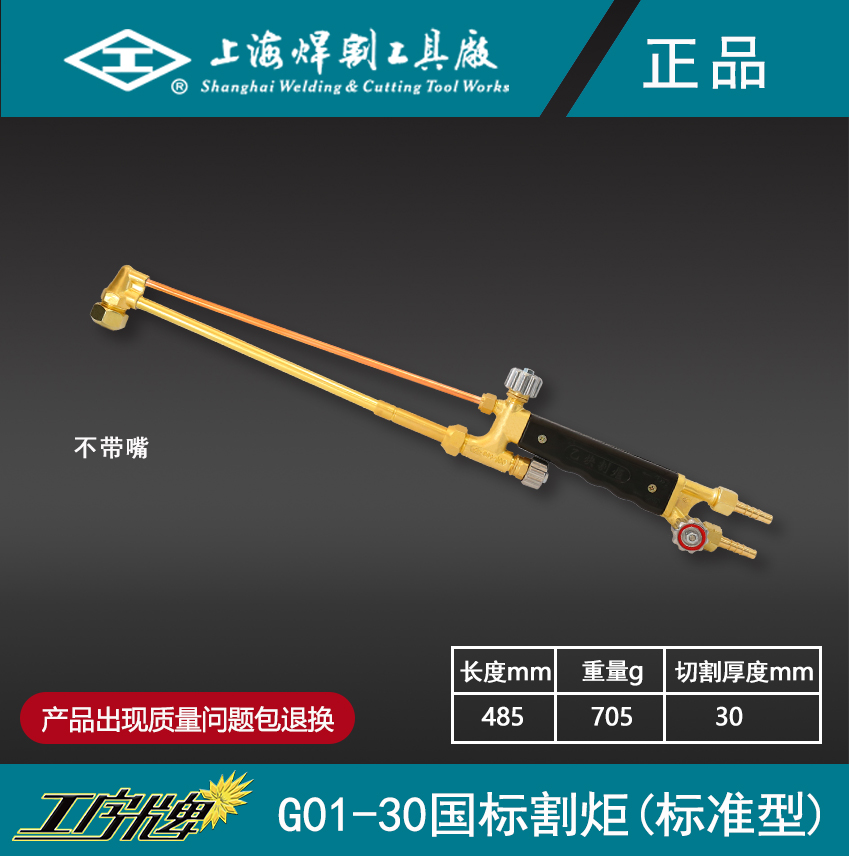 I-brand G01-100 acetylene propane cutting torch acetylene cutting gun manual flame gas cutting gun full copper