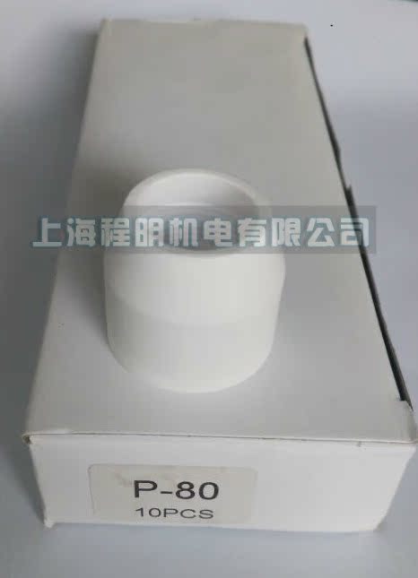Panasonic P80 protective sleeve porcelain sleeve cutting accessories plasma porcelain mouth p80 porcelain mouth