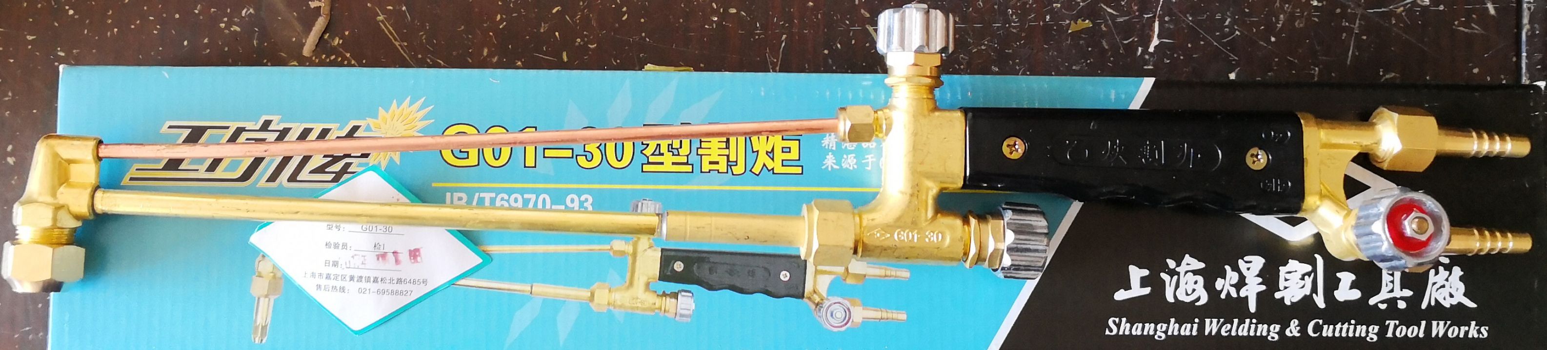 Work word card g01-30 acetylene cutting gun suction type cutting torch 30 type propane cutting gun gas cutting gun 30 type