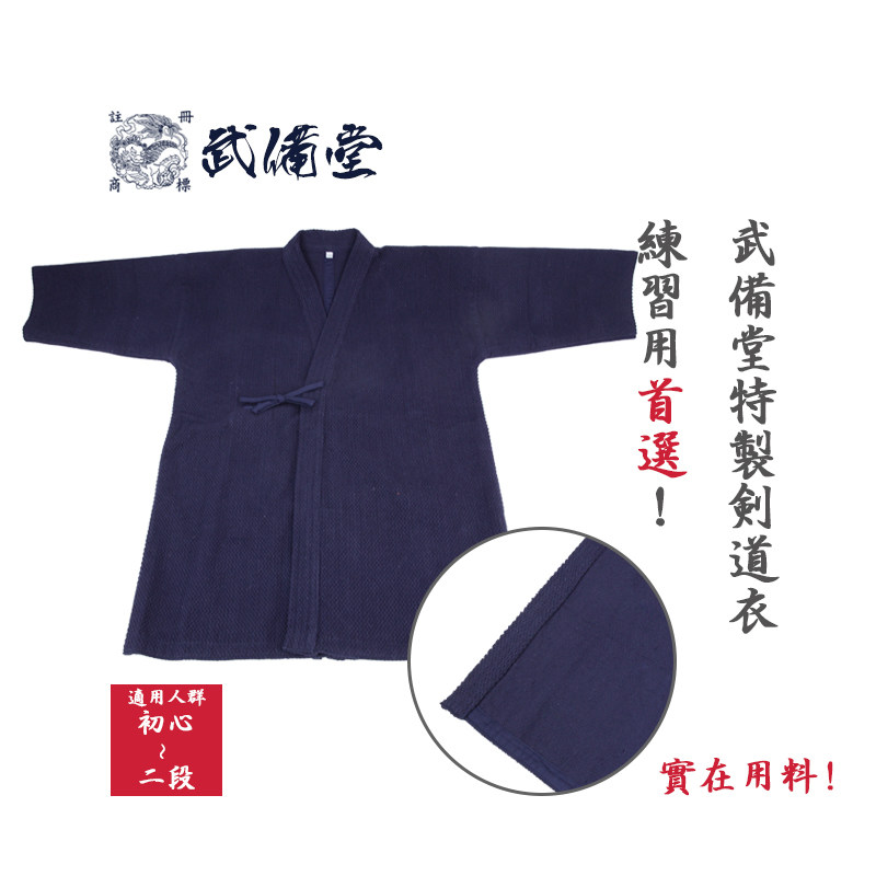 (Wubei) Wubei Special Sword Road Clothes Sword Dau Suit New Humane Clothing Outlet