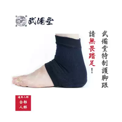(Wu Bitang) Special kendo foot protection and anti-stepping injury right ankle protection Japan's original single export