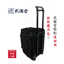 (Wu Baotang) Wubei Specially Large Tie Rod Bag Sword Road Protection Tool